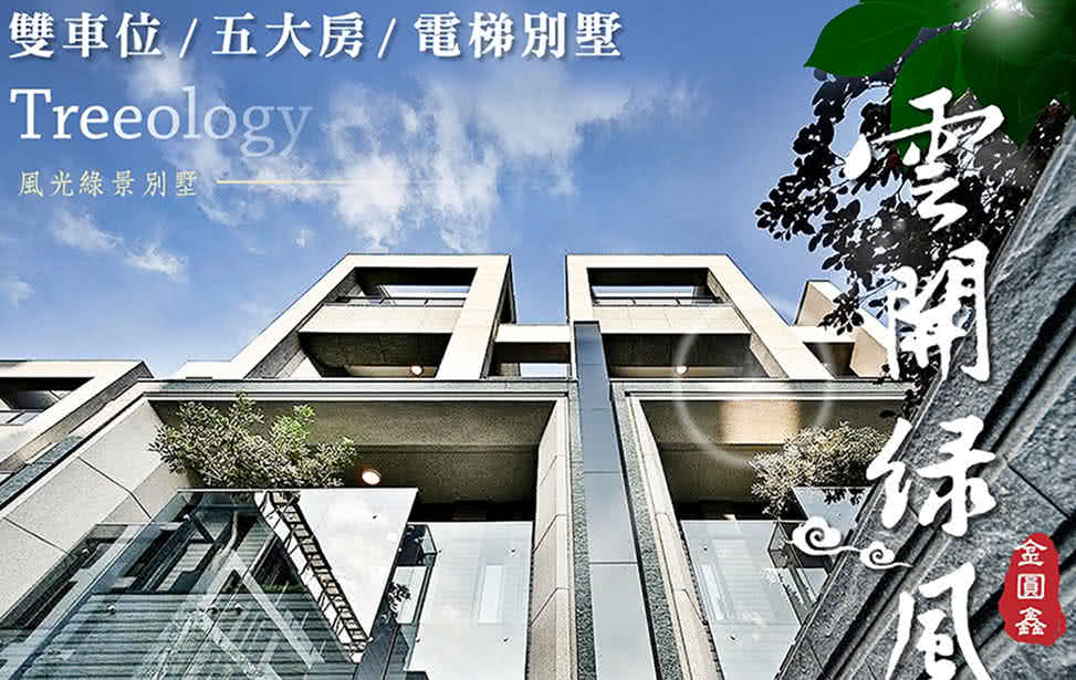 金圆鑫建设