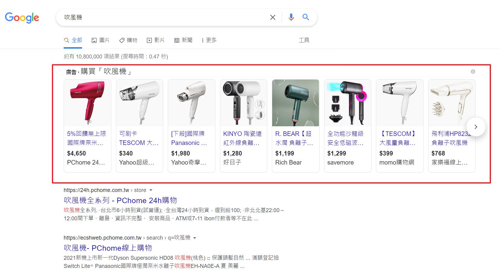 GSA购物广告