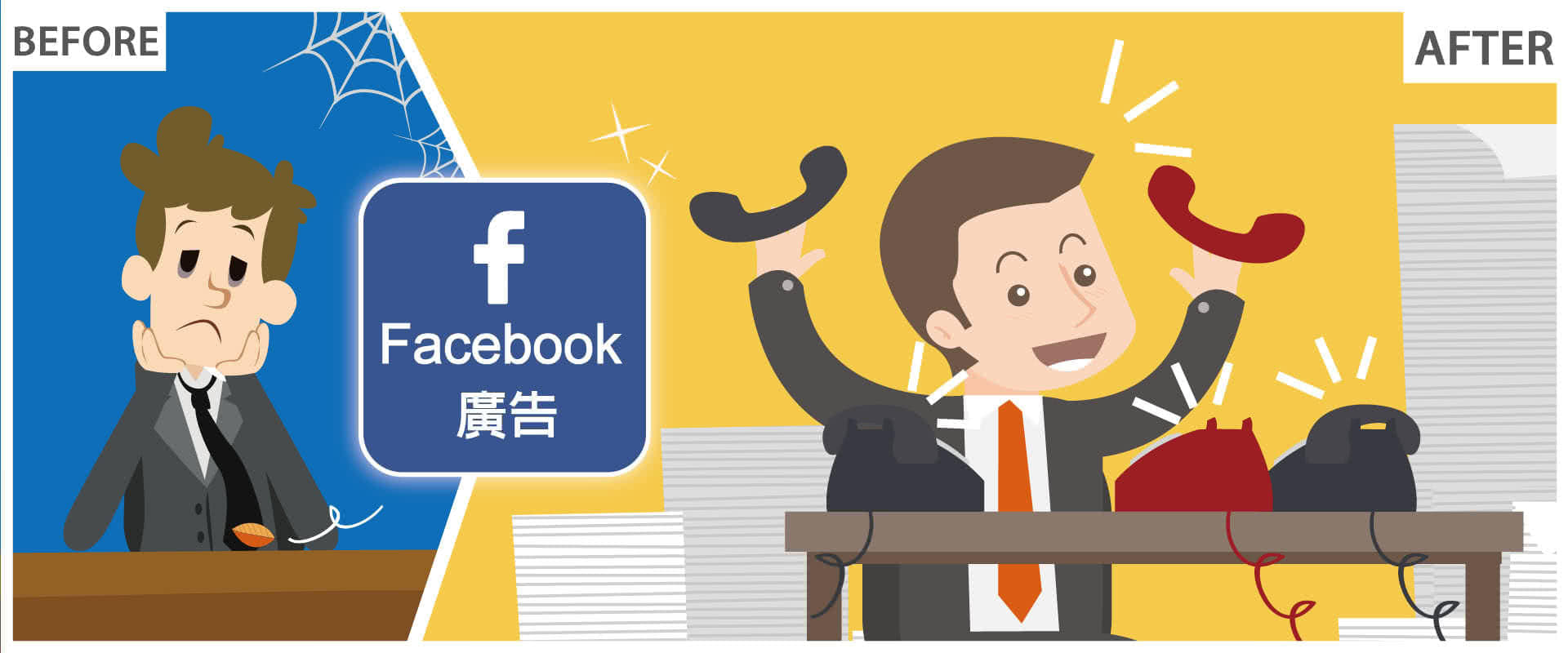 投放META大平台廣告，可以讓您的生意變好，歡迎信貸、信用卡借款、汽車貸款、長期融資或其他類似行業委託