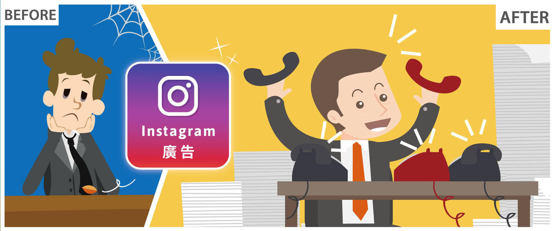 投放Instagram廣告，可以讓您的生意變好