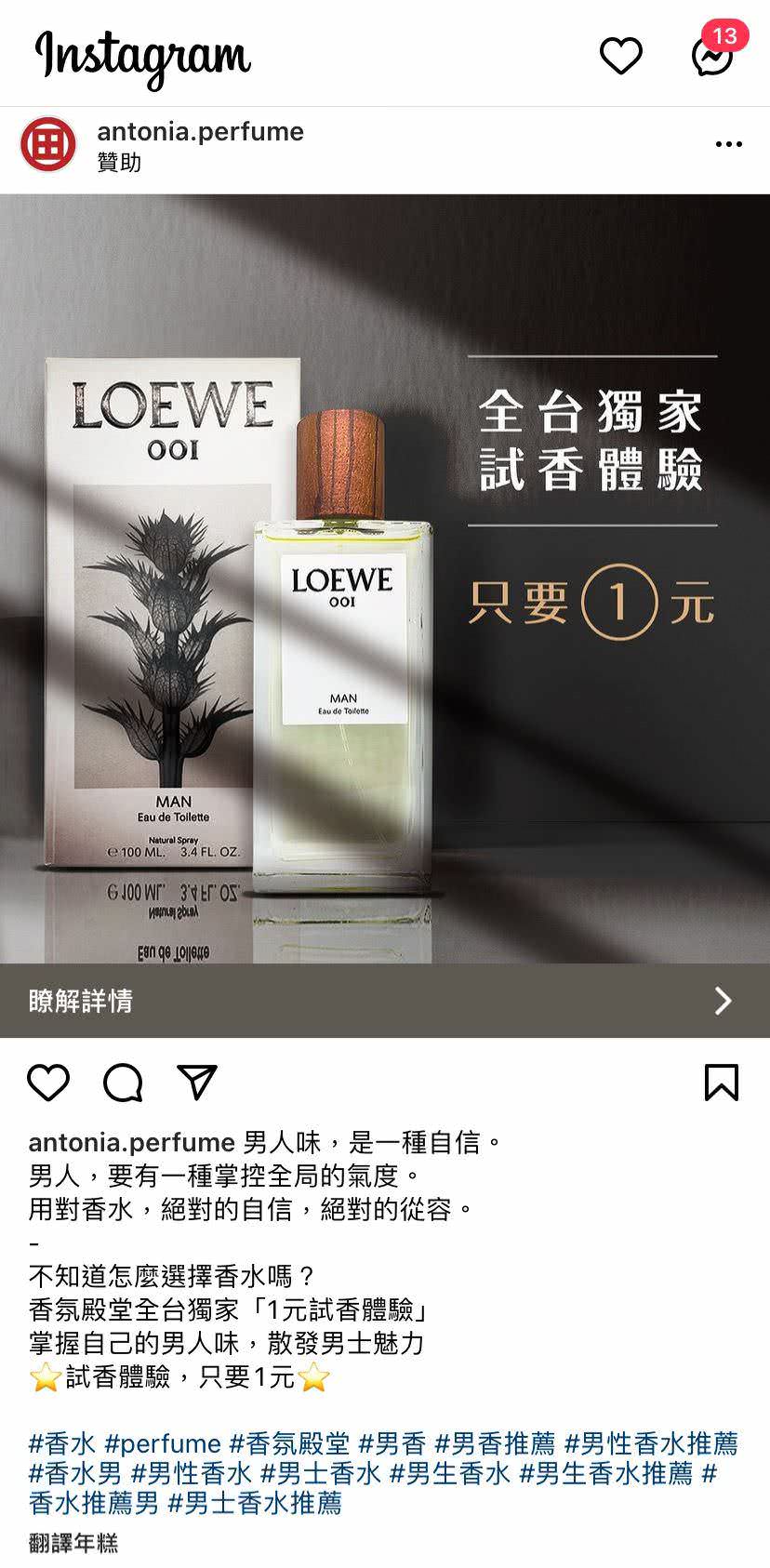 客戶Instagram廣告圖文包範例